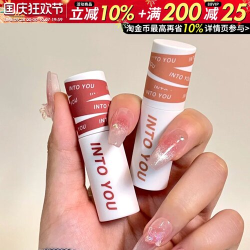 intoyou唇泥em05女主角空气唇釉冷感哑光口红水雾08into you正品