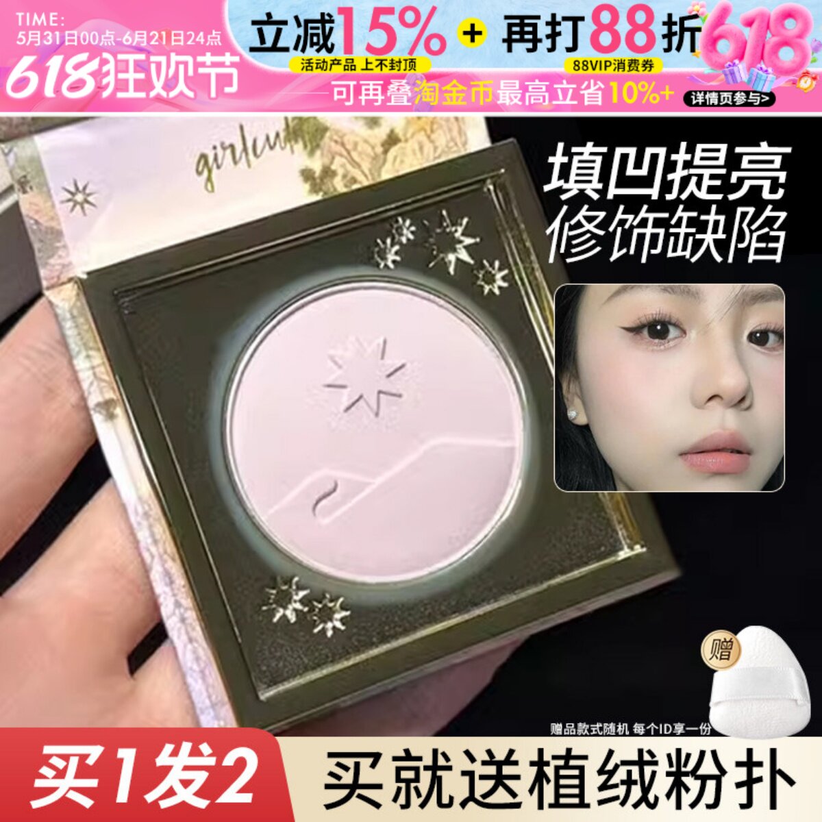 girlcult高光桃花源哑光膨胀色面部面中提亮腮红腮紫珠光粉色正品