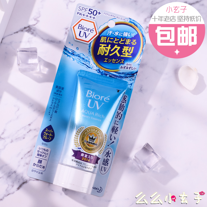 °üÓÊ£¡ÈÕ±¾BIORE±ÌÈáË®¸ÐÇåˬ·Àɹ˪SPF50+ È«Éí±£ÊªË®»îuv¸ôÀë