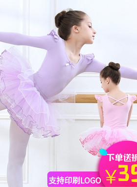 儿童舞蹈服女童练功服芭蕾舞裙秋冬季长袖孩幼儿跳舞中国舞考级服