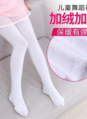 儿童舞蹈服舞蹈裤袜加绒舞蹈袜连裤袜拉绒加绒加厚练功服舞蹈裤