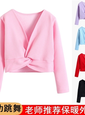 儿童舞蹈服装女童长袖小披肩纯棉拉丁舞秋冬舞蹈外套练功服表演服