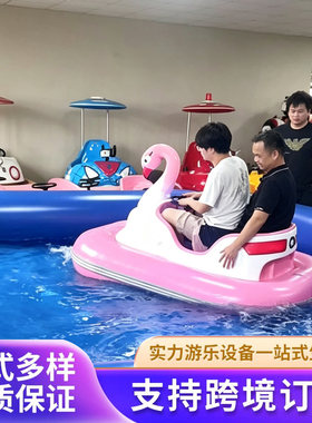 新款儿童乐园双人亲子电池船充气水池大型水上游乐灯光天鹅碰碰船