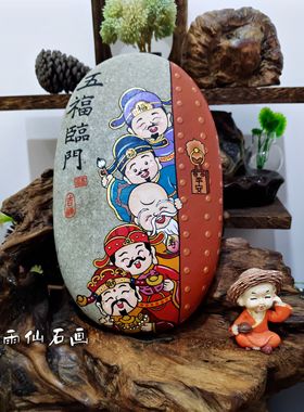五福临门丙烯石头画财神福禄寿喜财新年礼物转运摆件手绘工艺品