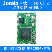 MT7628DAN模块 wifi核心板串口透传4G网关linux路由器超MT7620