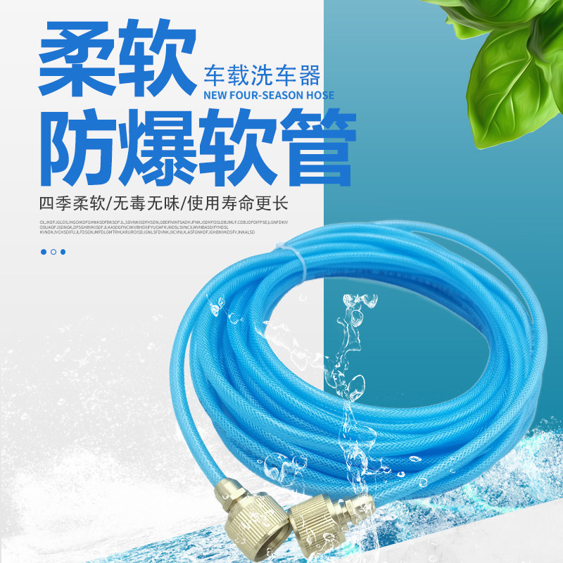 电动洗车器配件专用软管EVA防爆