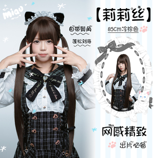 七美假发【莉莉丝】85cm高温丝冷棕色动漫感自带鬓角jk黑长直假发