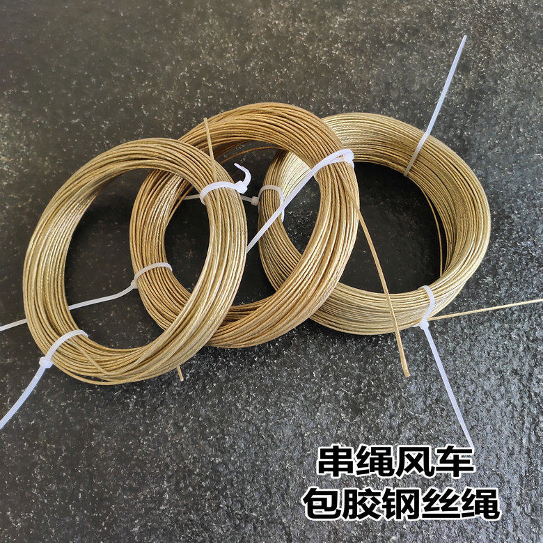 风车钢丝绳钢线100米20米固定扣固定件铁线风车串套管红色钢丝绳