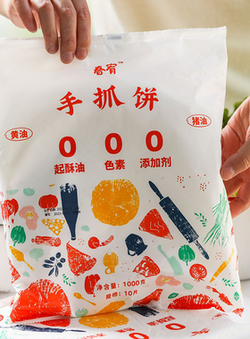 春宥黄油葱油饼20片手抓饼梅菜饼简单方便无添加家庭营养早餐包邮
