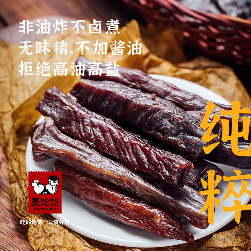 墨饱饱风干牛肉干原味孜然麻辣