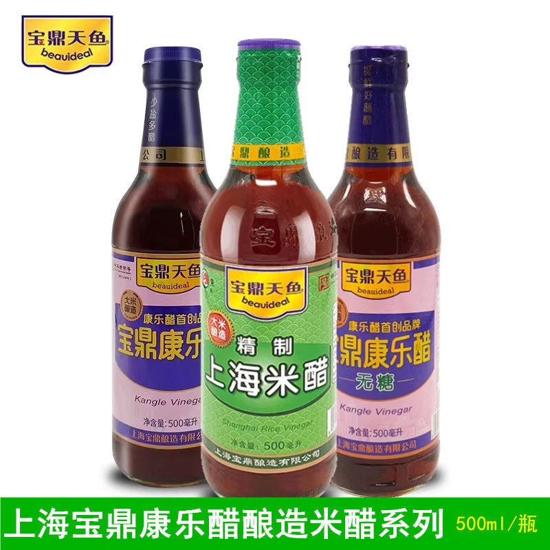 宝鼎天鱼无糖康乐醋酿造食醋蟹醋图片