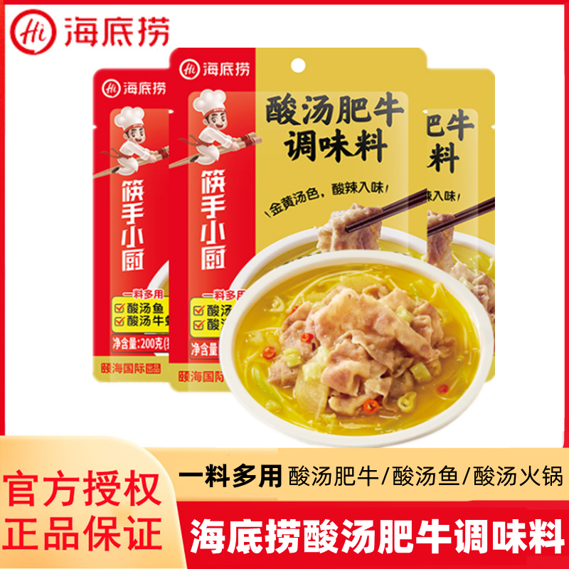 海底捞酸汤肥牛调味料200g
