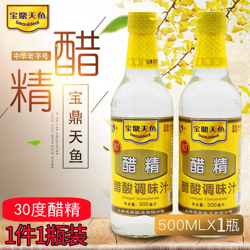 宝鼎天鱼30°醋精500ml高浓度白醋清洁水碱去污去味腌泡菜锅包肉