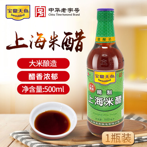宝鼎天鱼精制上海米醋蘸饺子火锅