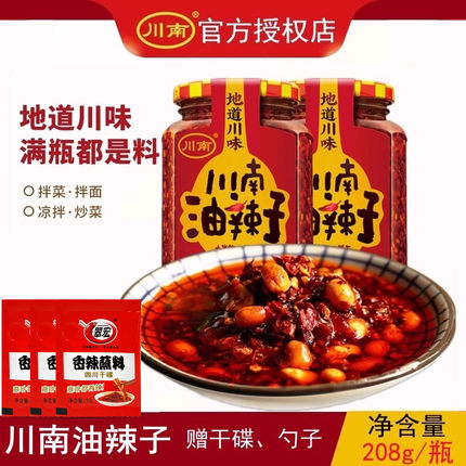 川南油辣子辣椒酱香辣酱下饭菜拌面酱拌饭酱拌凉皮凉菜调味208g*4