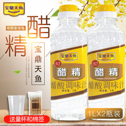 上海宝鼎天鱼醋精1L白醋30度