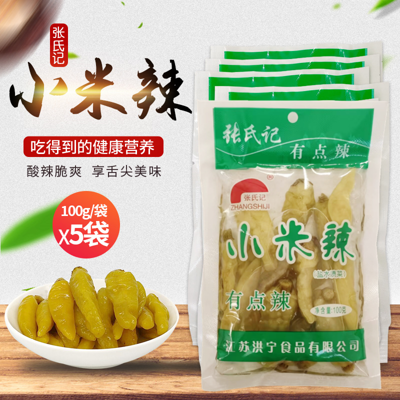 张氏记小米辣小袋装100g