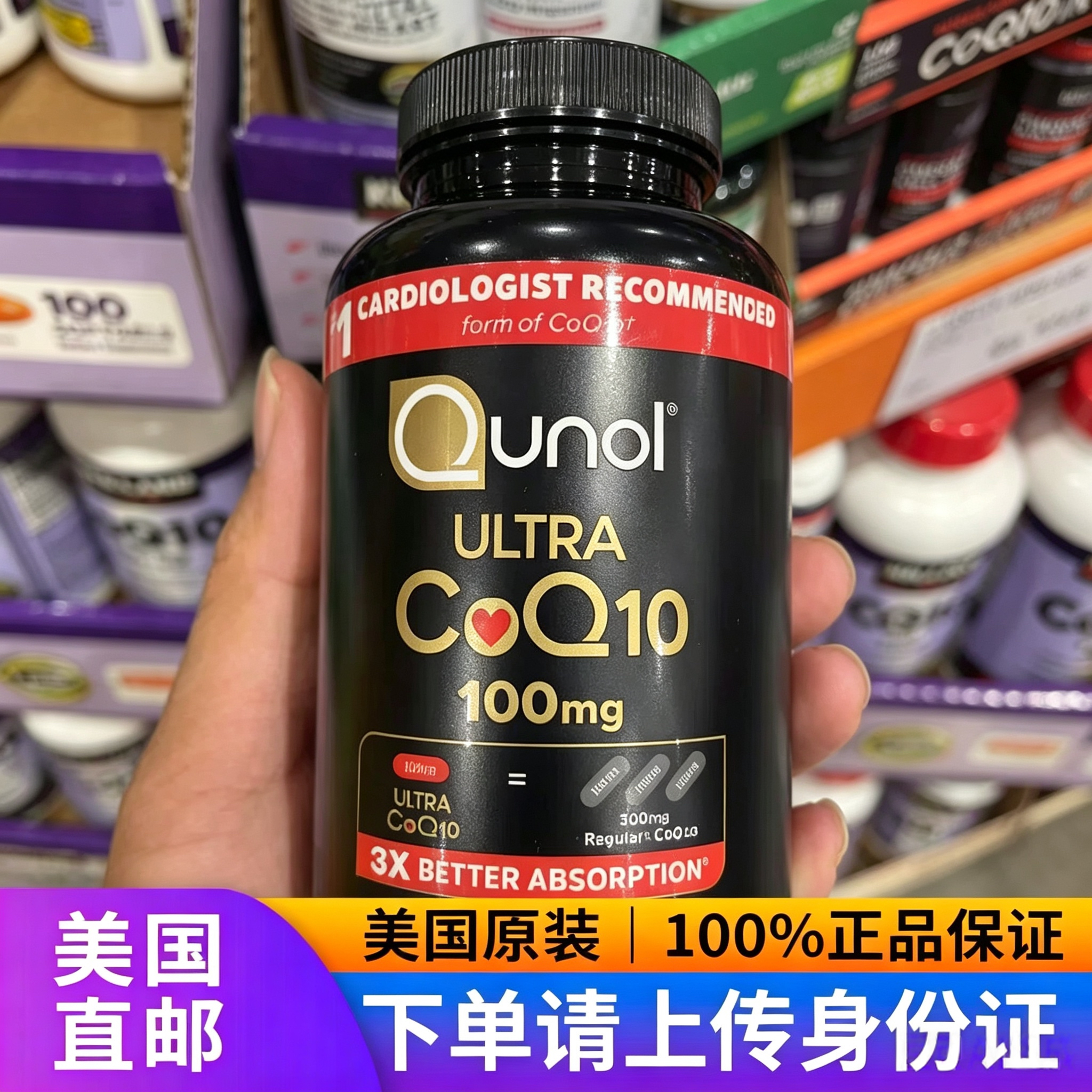 美国直邮Qunol酋诺100mg辅酶CoQ10软胶囊180粒护心脏中老年成人 - 实物图