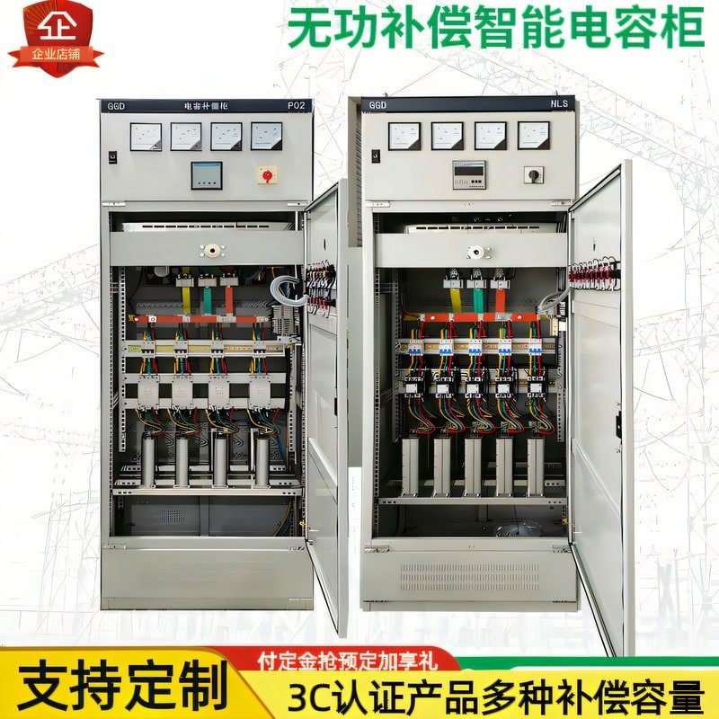 无功电容补偿柜就地自动智能抗谐波复合开关装置高低压配电成套柜,五金/工具,功率补偿器件,淘宝优惠券,粉丝福利购,淘宝优惠卷