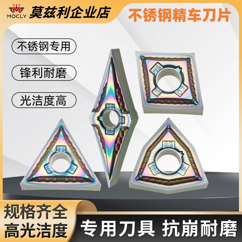 不锈钢专用数控精车刀片外圆内孔三角形TNMG160404桃型WNMG080402