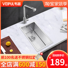 韦普304不锈钢吧台手工迷你小水槽单槽套餐厨房阳台水池小洗菜盆