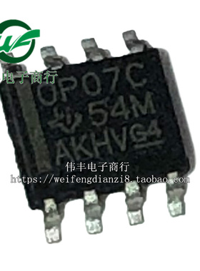 OP07C OP07 OP07CDR SOP8脚 运算放大器芯片 贴片IC 全新原装进口