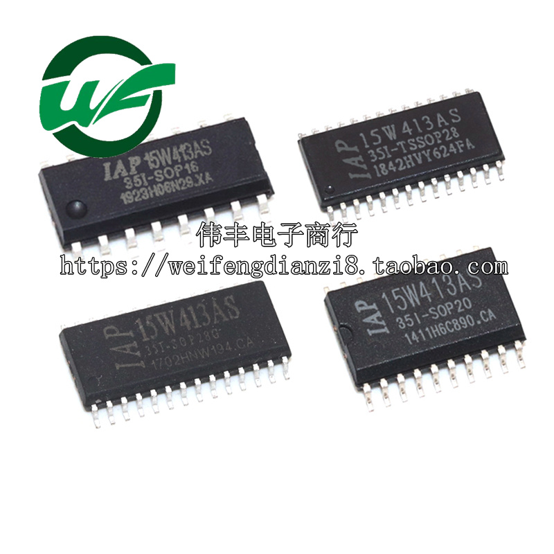 全新IAP15W413AS35I微控制器芯片