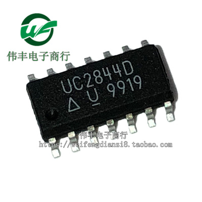 UC2844BD UC2844D SOP14脚 全新液晶电源管理芯片 贴片IC