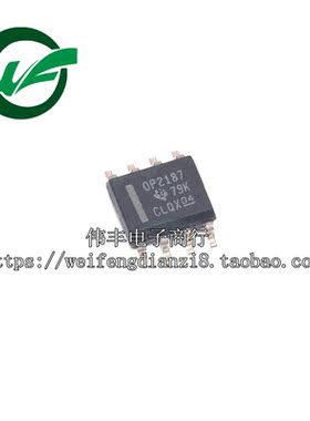 OPA2187IDR 丝印:OP2187 SOP8 全新正品芯片 优质现货