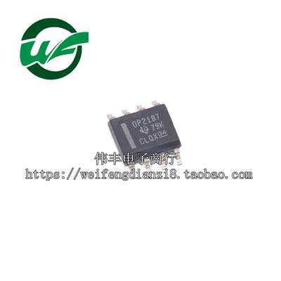 OPA2187IDR 丝印:OP2187 SOP8 全新正品芯片 优质现货