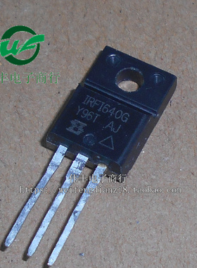 IRF1640G IRFI640G TO220F-3脚 MOS管 场效应管 直插三极管 拆机