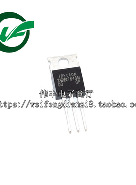 全新进口正品 IRF640N IRF640NPBF F640N场效应MOS管TO-220三极管