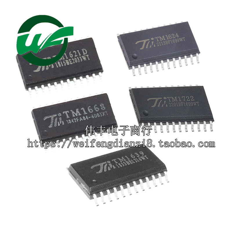 数码管TM1668163917221624