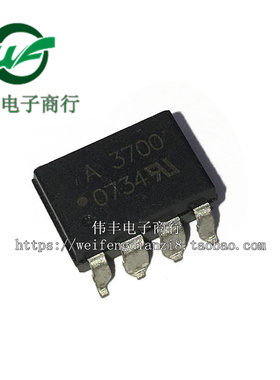 A3700 HP3700 HCPL-3700 DIP8脚 全新光电耦合器 直插光耦