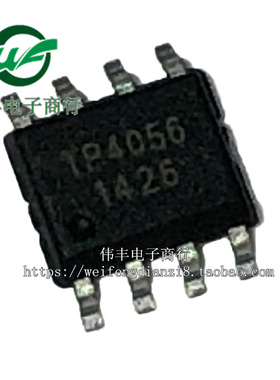 TP4056 TC4056A SOP8脚 全新锂离子电池充电管理芯片 贴片IC