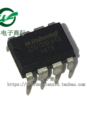 25Q128FVIQ W25Q128FVIQ DIP8脚 全新储存器芯片 直插IC 可代烧录