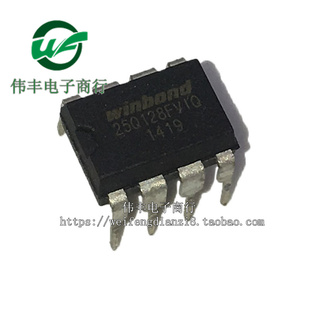 25Q128FVIQ W25Q128FVIQ DIP8脚 全新储存器芯片 直插IC 可代烧录