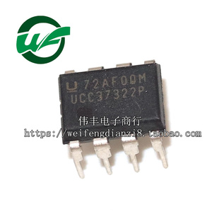 UCC37322P UCC37322 DIP8脚 全新芯片电桥驱动器芯片 直插IC