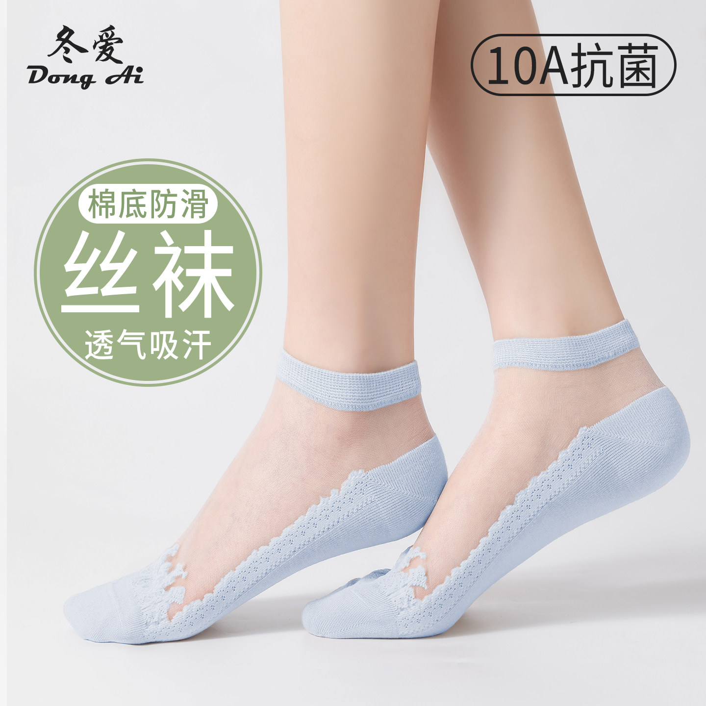 10A抗菌防滑棉底丝袜子女船袜夏季薄款镂空透气吸汗棉袜女生短袜
