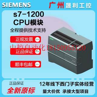 议价全新正品PLC S7-1200 CPU 1211C 1212C 1214C 1215C 1217现货