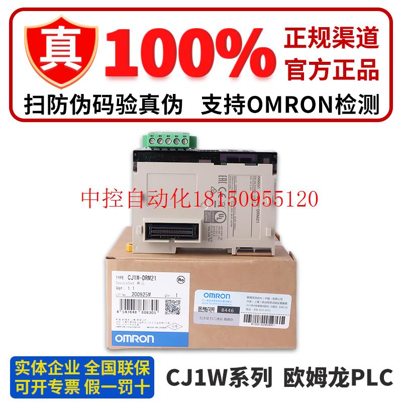 议价PLC CJ1W-ETN21 EIP21 CRM2 SRM PRM21 DRM21 CORT21 CLK现货 五金/工具 PLC 原图主图