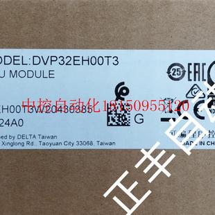 议价EH3主机DVP32EH00T3全新原装 正品 现货