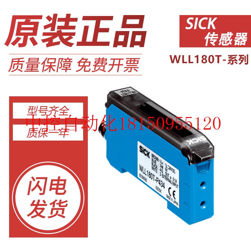 议价原装正品施克西克光纤放大器 WLL180T-L432 WLL180T-现货