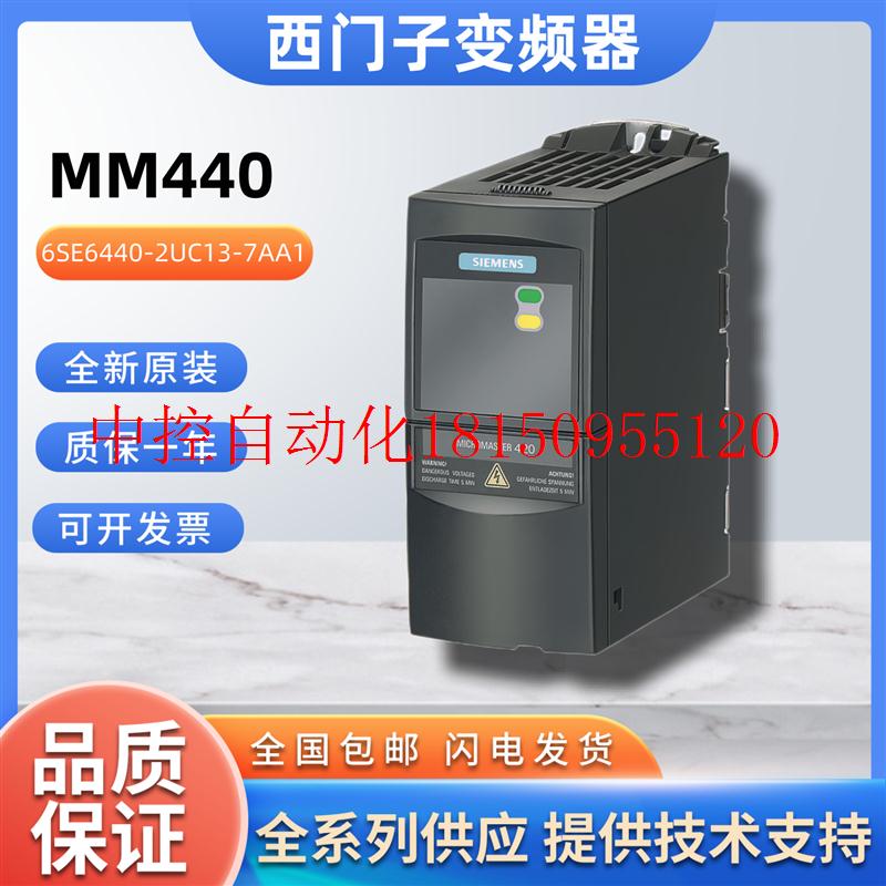 议价6SE6440-2UC13-7AA1变频器MM440正品邮现货 包装 服饰包装 原图主图