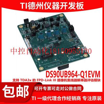 议价现货DS90UB964-Q1EVM开发板FPD-Link III 摄像机集线器解现货
