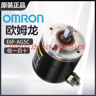 器E6F OMRON绝对值编码 AG5C 议价原装 256 AB3C 360 720现货