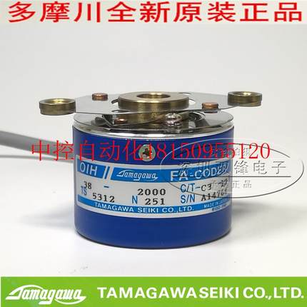 议价TS5312N251 TAMAGAWA多摩川编码器 38-2000C/T-C3-12V 全现货
