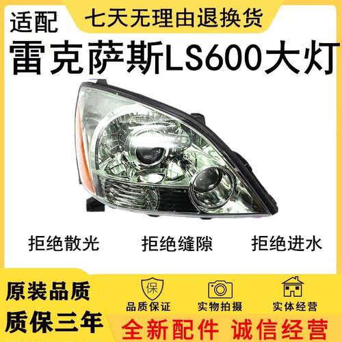 适用于雷克萨斯LS600hL大灯总成 雷克萨斯LS460L大灯 LS430大灯