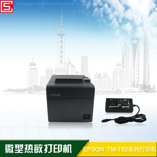 EPSONTM-T82/82II/82III打印机