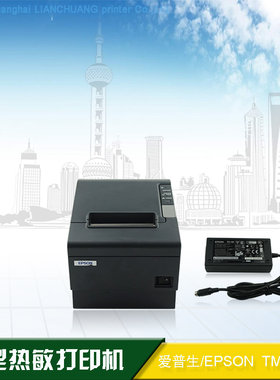 T88IV打印机 EPSON TM-T88IV打印机 T884热敏80mm打印机
